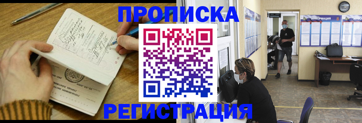 прописка для кредита в Полярных Зорях