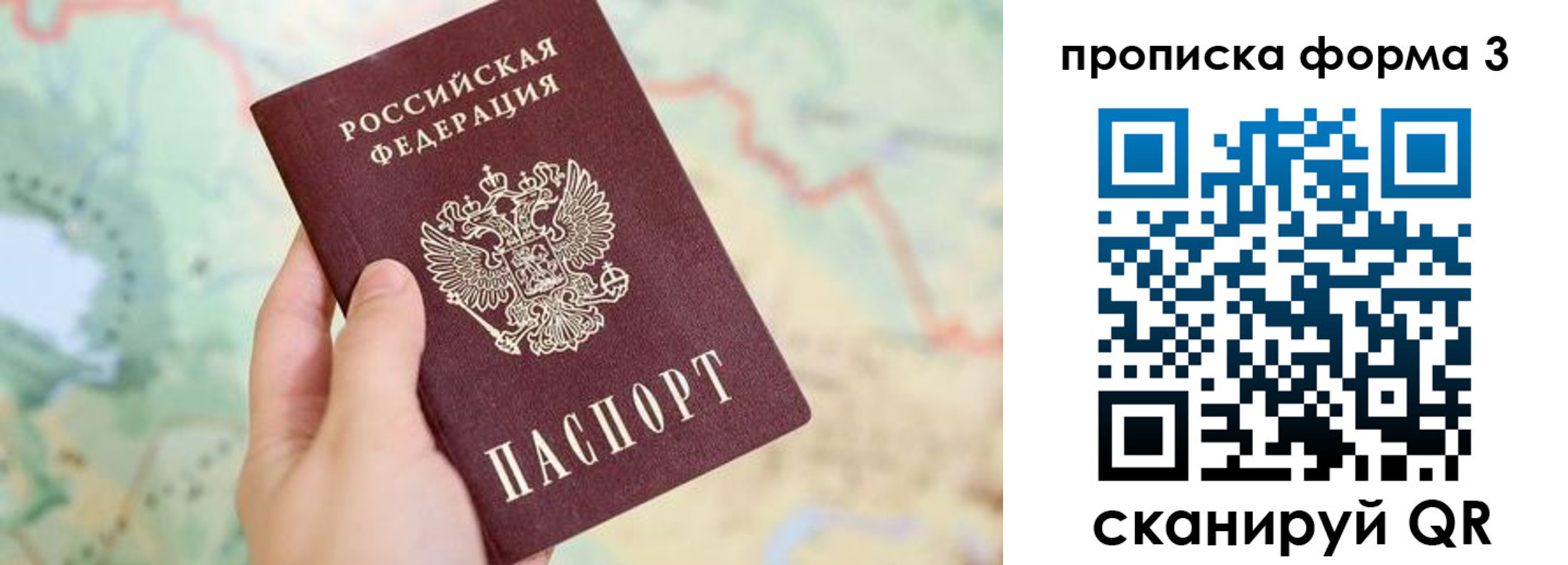 прописка для военкомата в Полярных Зорях