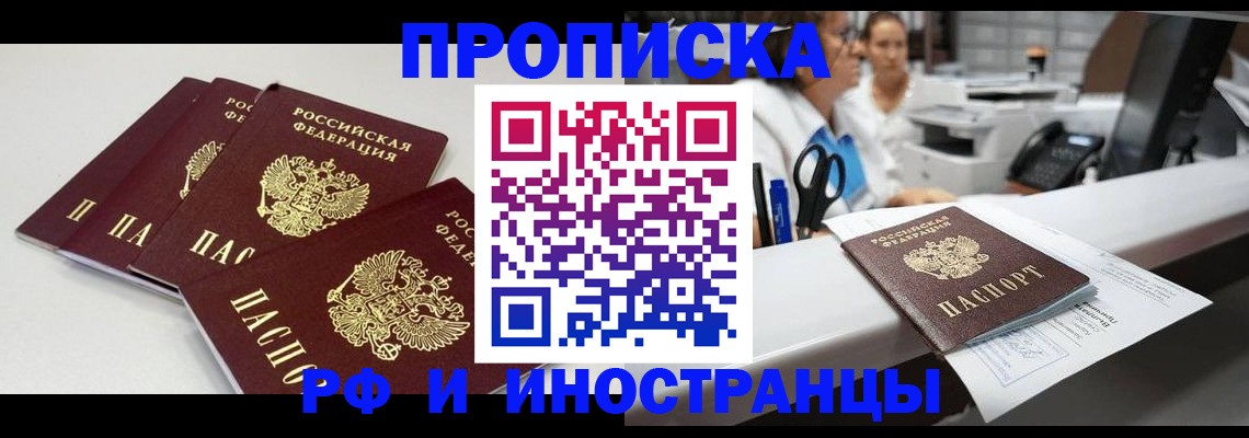 прописка для военкомата в Полярных Зорях