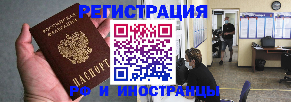 прописка гарантия в Полярных Зорях